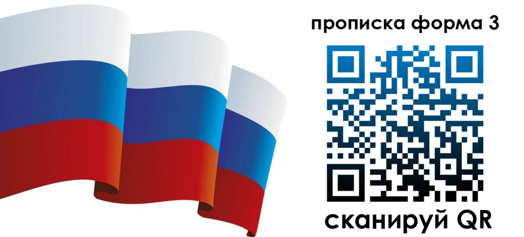 временная регистрация адрес в Пласте