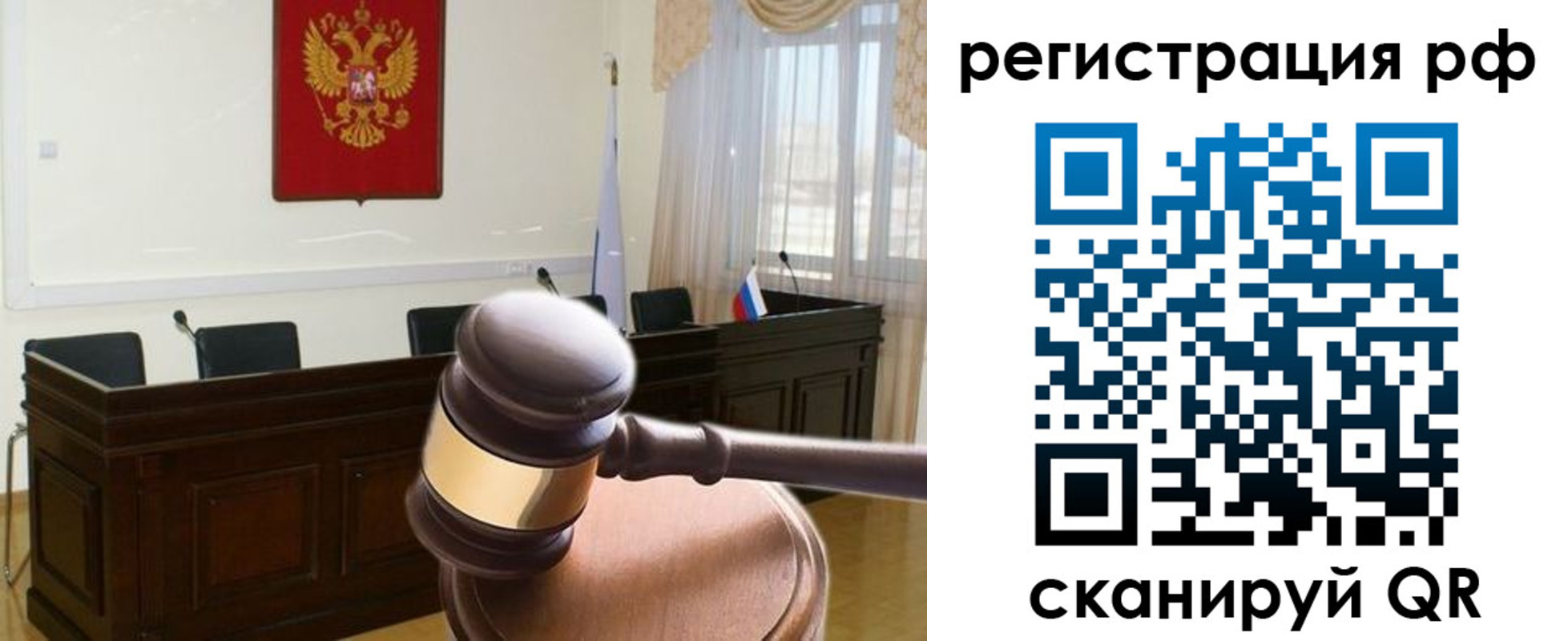 временная регистрация в Пласте
