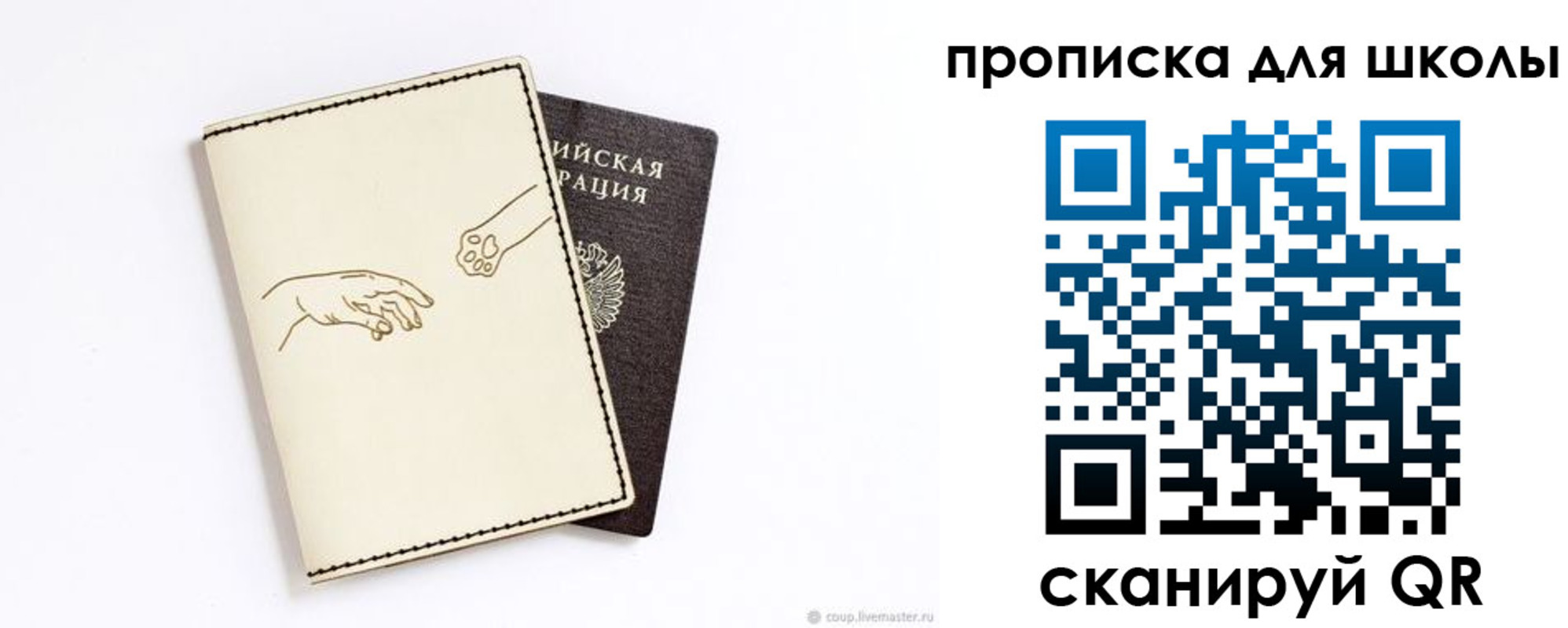 регистрация для дет. сада в Пласте