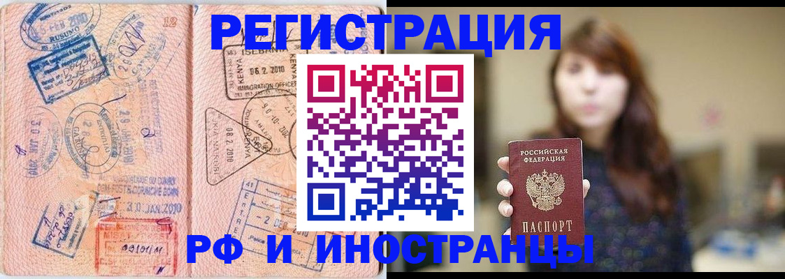 временная регистрация адрес в Пласте