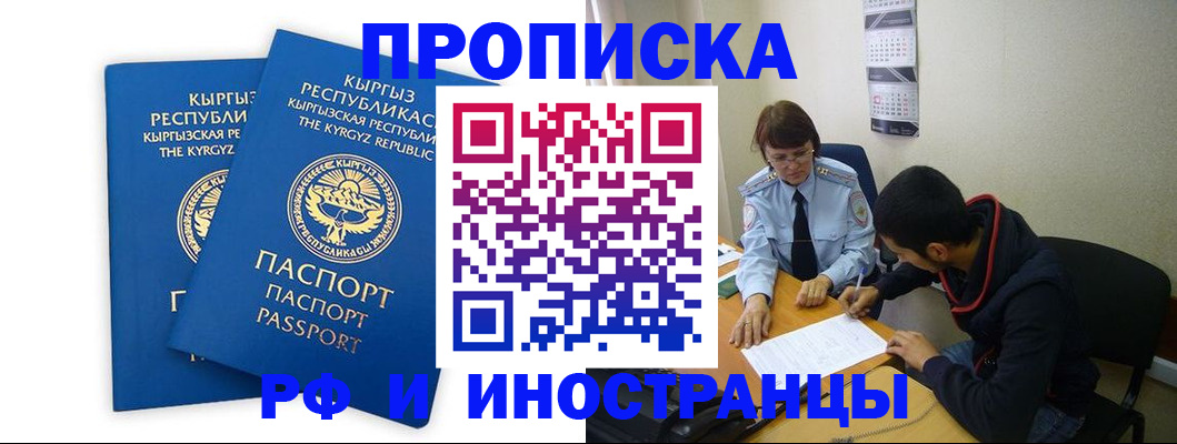 регистрация для школы в Пласте