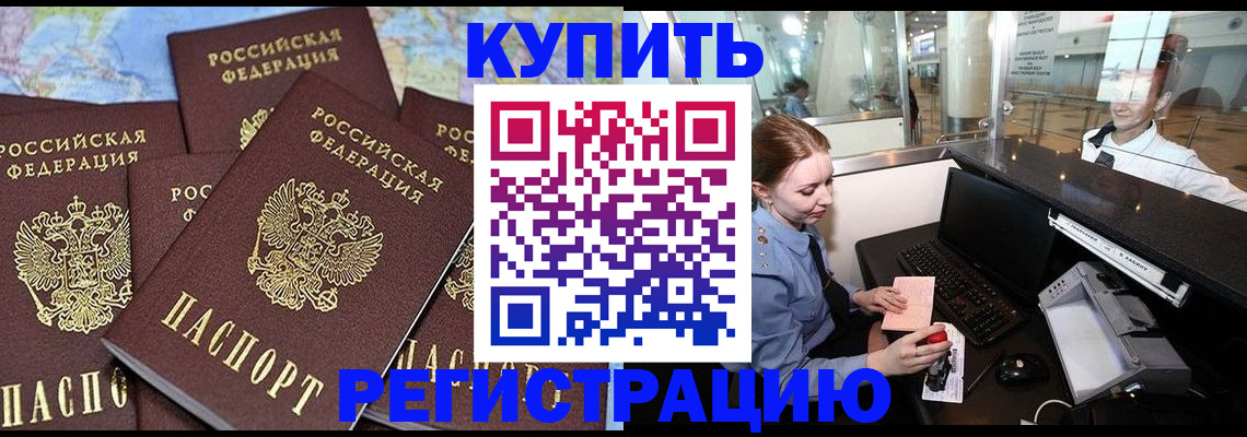 регистрация в Пласте